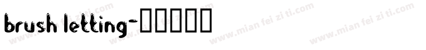 brush letting字体转换